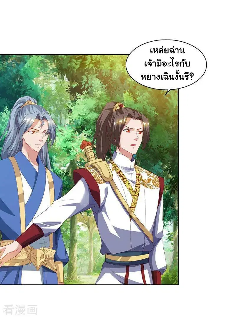 Reborn 80,000 years ตอนที่ 75 หน้า 4