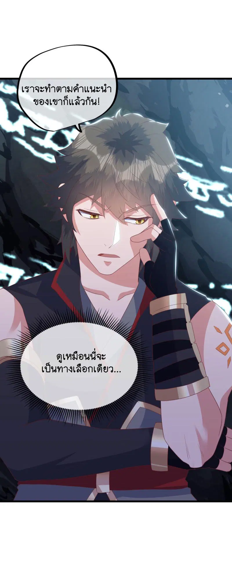 Peerless Battle Spirit ตอนที่ 668 หน้า 39