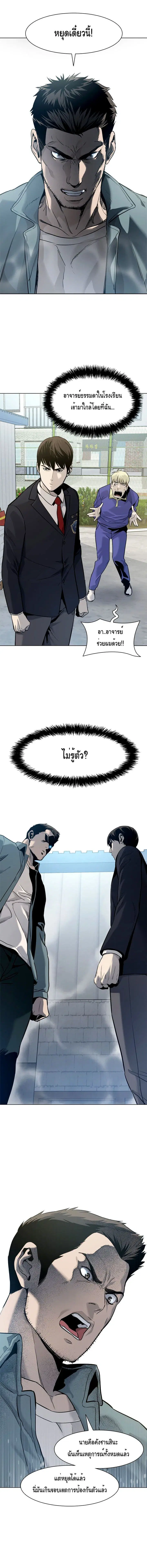 God of Blackfield ตอนที่ 5 หน้า 9