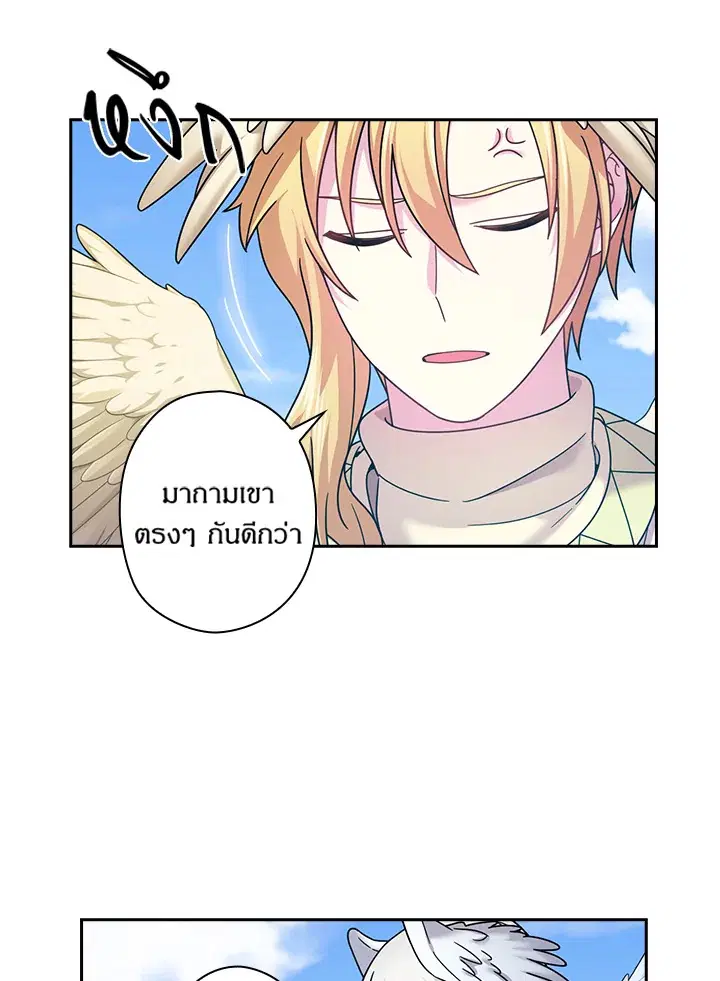 Satan’s Bride ตอนที่ 137 หน้า 55