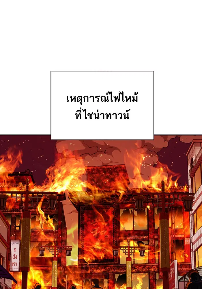 Study Group ตอนที่ 81 หน้า 81