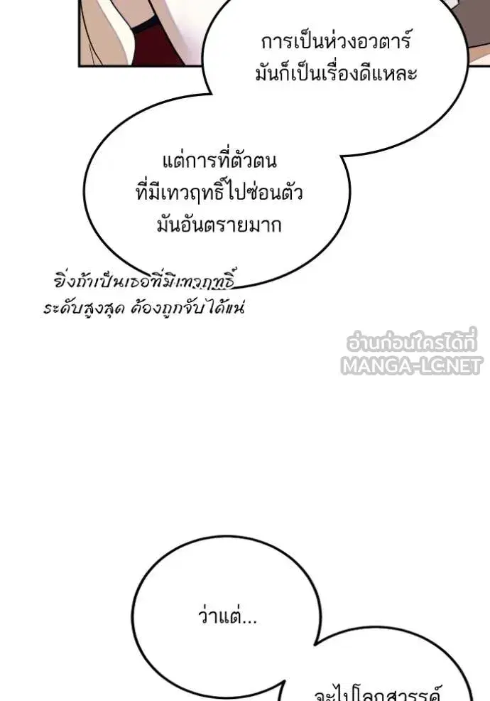 Return to Player ตอนที่ 190 หน้า 58