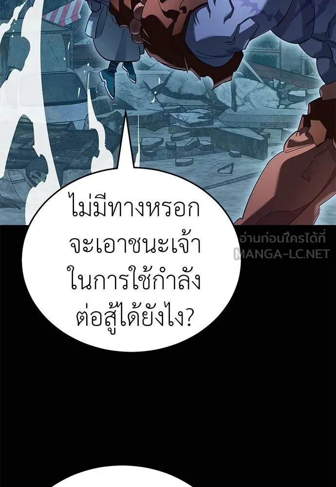 Reincarnation Path of The Underworld King ยอมรา ผู้พิพากษาจากนรก ตอนที่ 76 หน้า 56