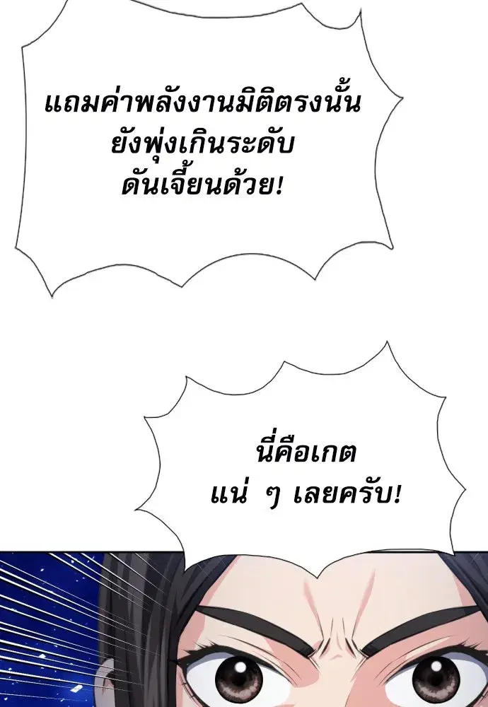 Seoul Station Druid ตอนที่ 185 หน้า 31