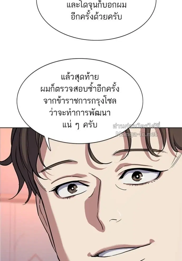 Reborn Rich ตอนที่ 82 หน้า 80