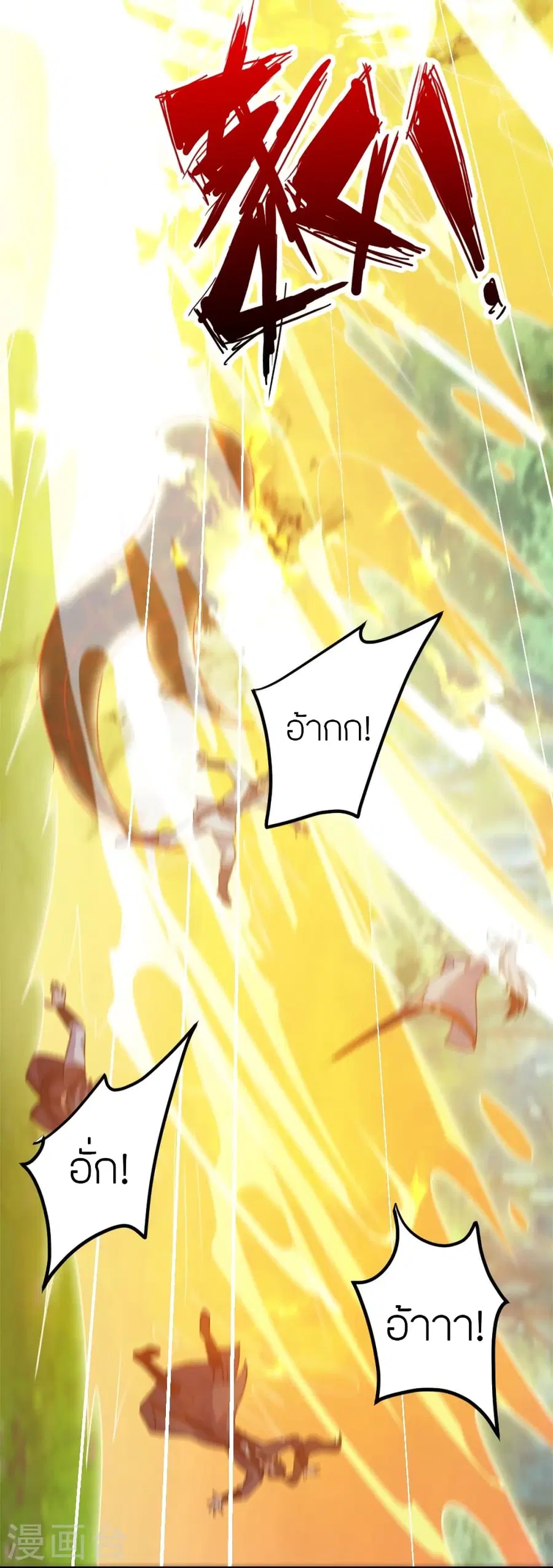 Banished Disciple’s Counterattack ราชาอมตะผู้ถูกขับไล่ ตอนที่ 377 หน้า 47