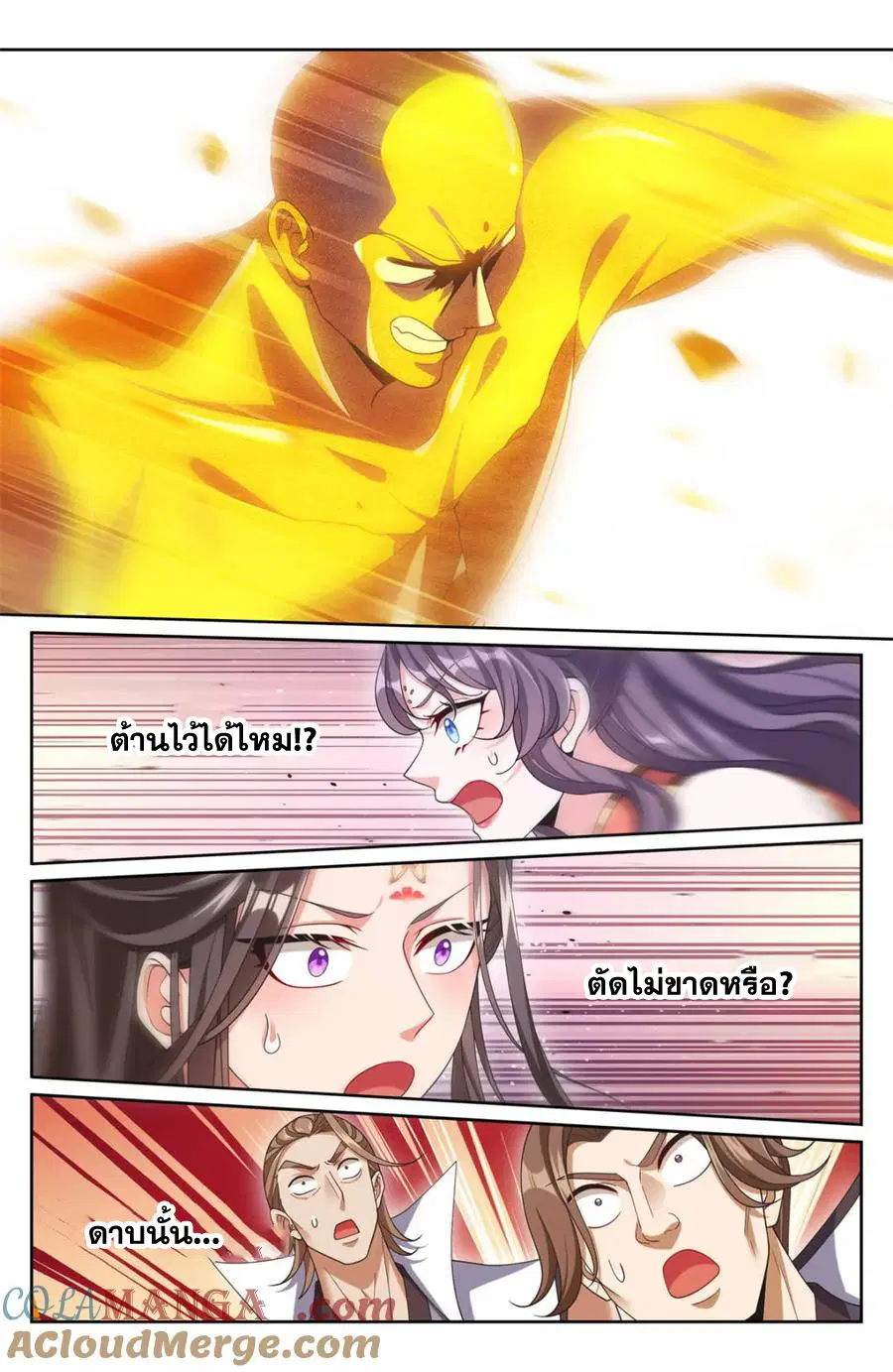 Nightwatcher ตอนที่ 369 หน้า 6
