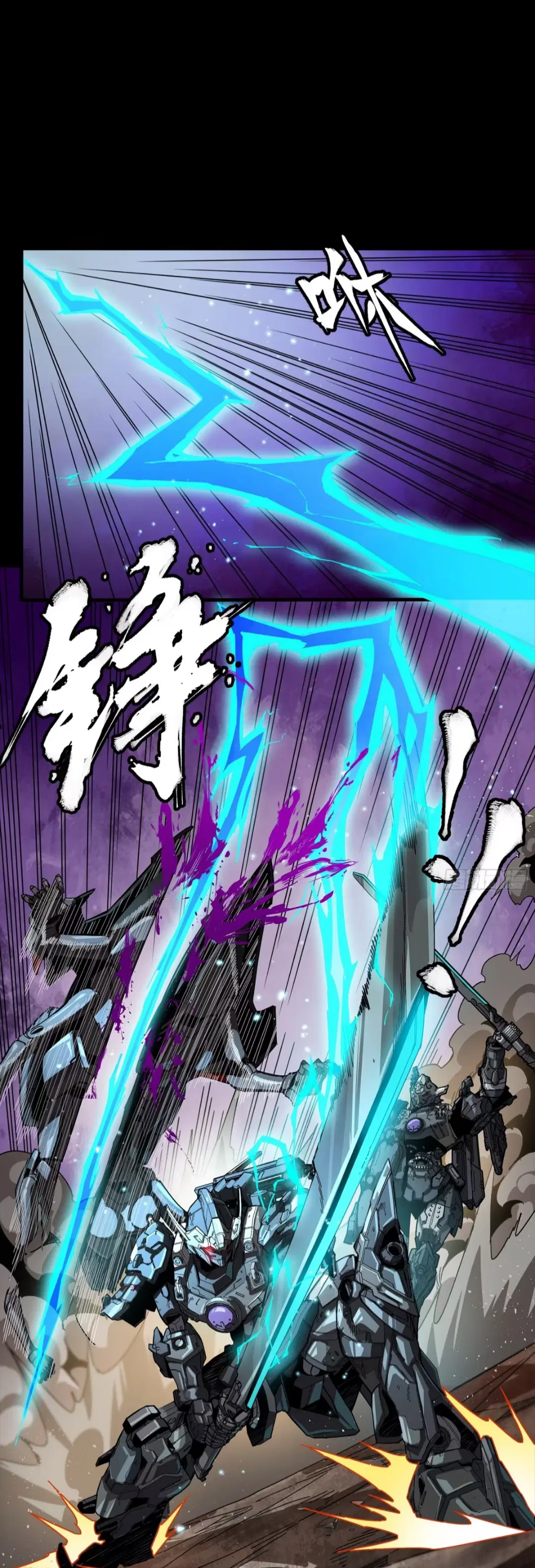 Legend of Star General ตอนที่ 258 หน้า 38