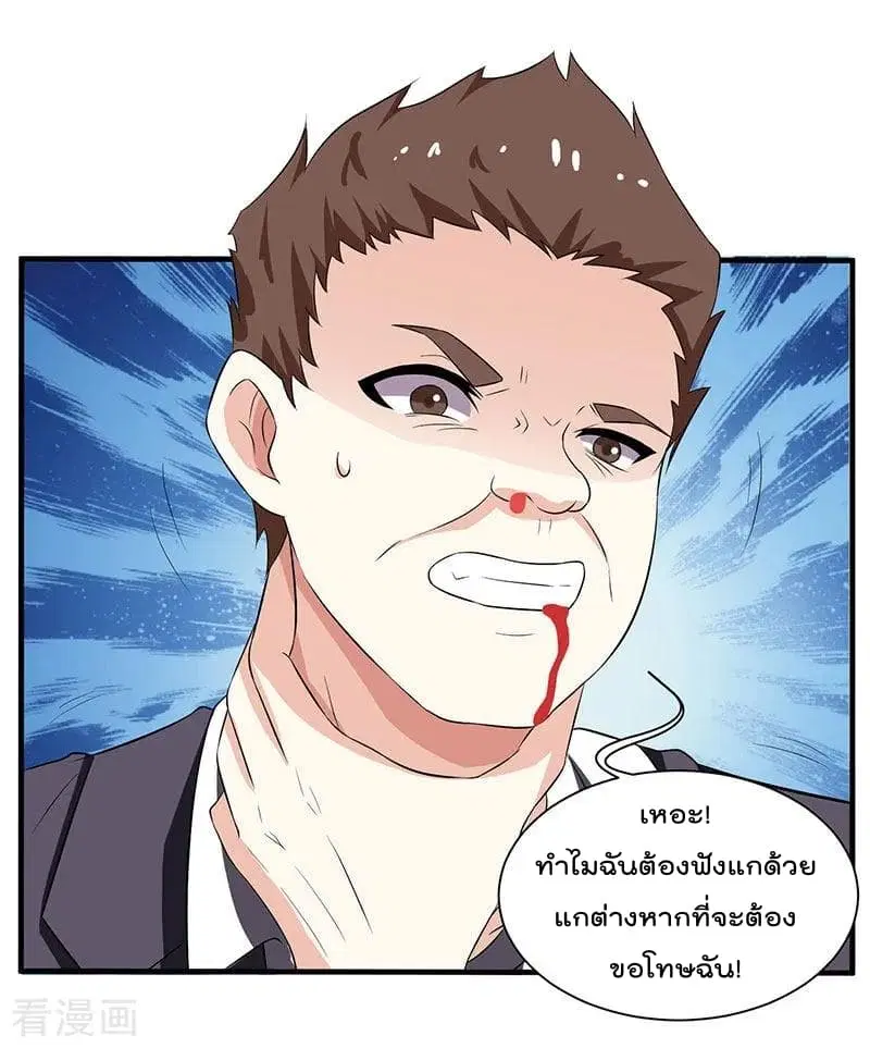 Rebirth Abandoned Less Return ตอนที่ 12 หน้า 4