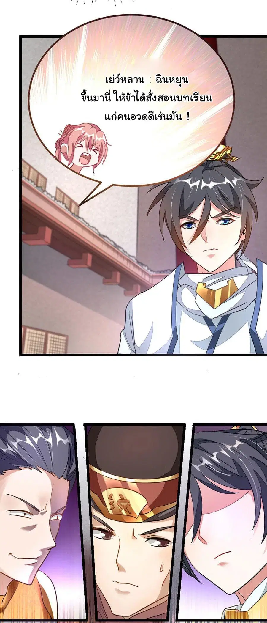 Nine Sun God King ตอนที่ 108 หน้า 13