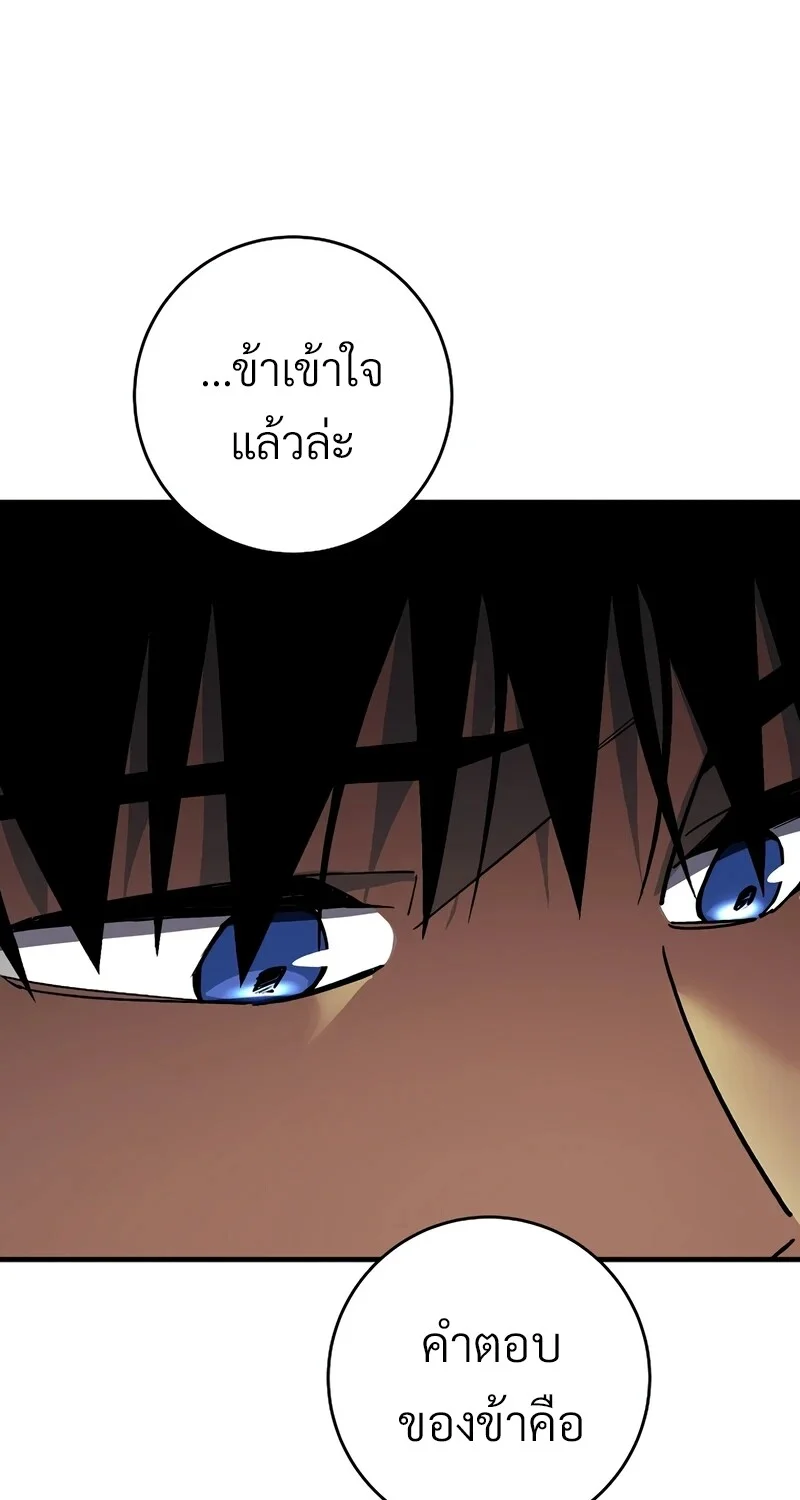 The Hero Returns ตอนที่ 122 หน้า 116