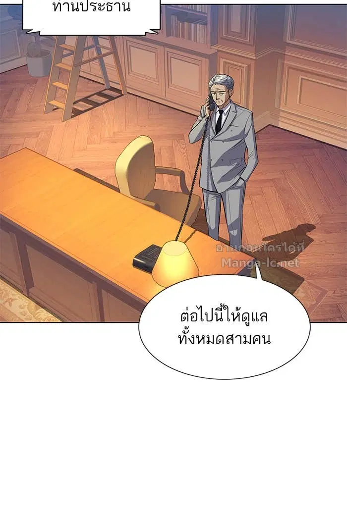 Reborn Rich ตอนที่ 3 หน้า 105