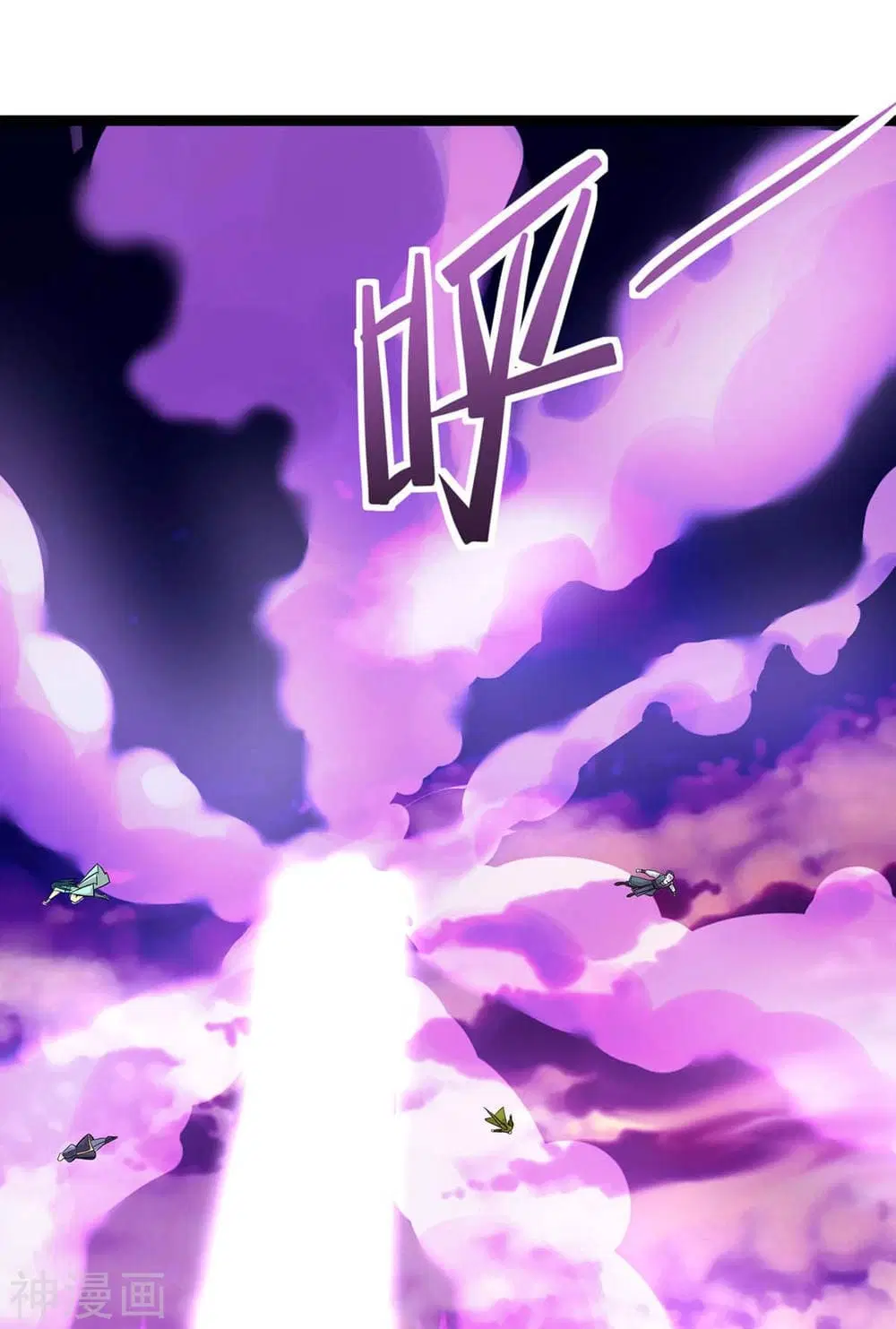 Return of Divine Emperor ตอนที่ 127 หน้า 24