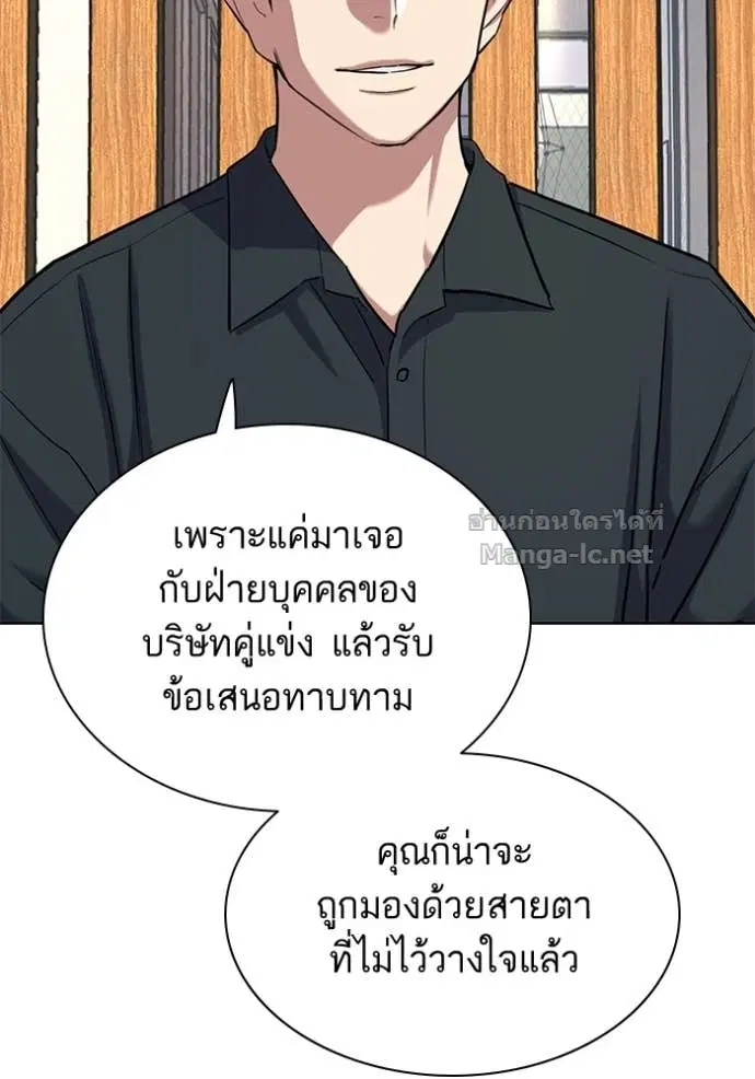 Reborn Rich ตอนที่ 158 หน้า 4