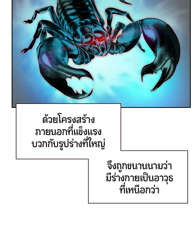 Jungle Juice ตอนที่ 25 หน้า 71
