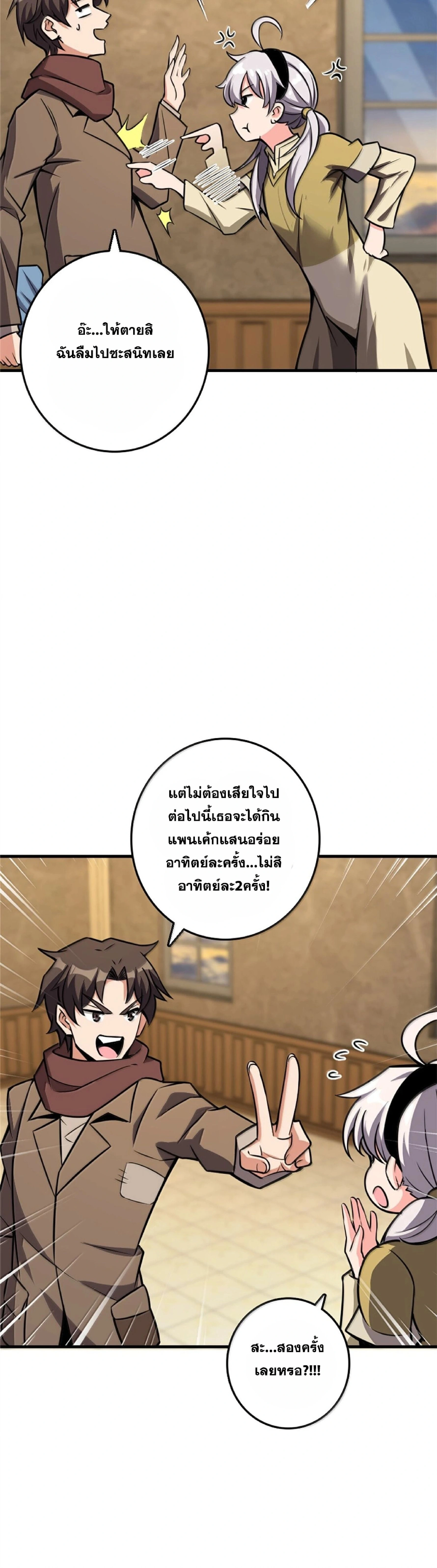 Release That Witch ตอนที่ 613 หน้า 23