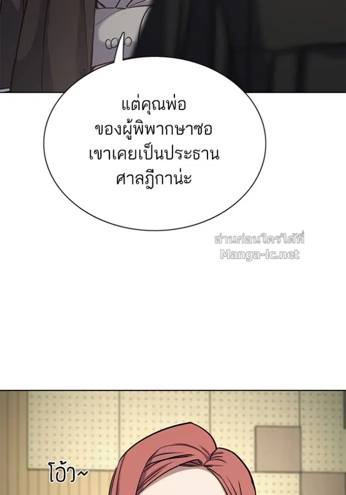 Reborn Rich ตอนที่ 144 หน้า 32