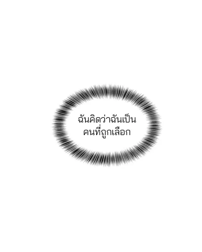 The Boy of Death ตอนที่ 46 หน้า 95