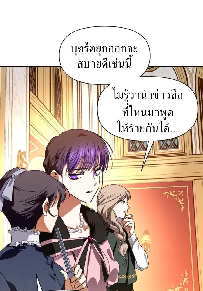 Your Throne ตอนที่ 8 หน้า 101