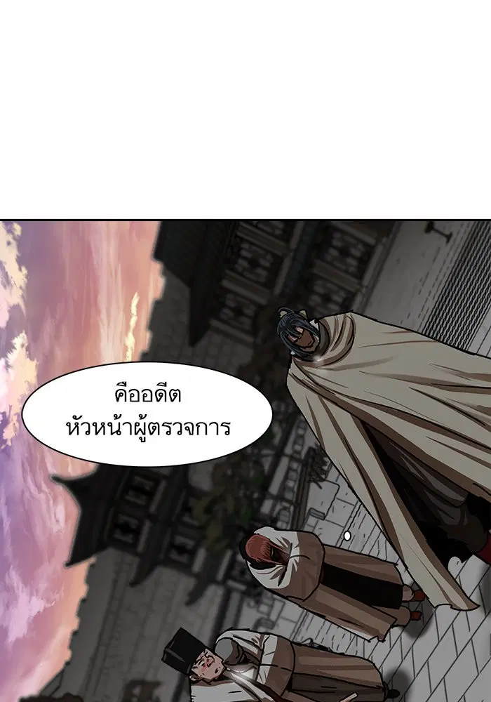 Escort Warrior ตอนที่ 207 หน้า 82