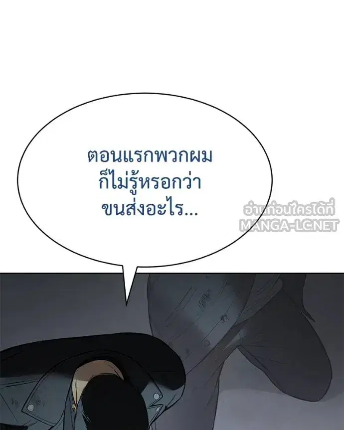Baek XX ตอนที่ 111 หน้า 61