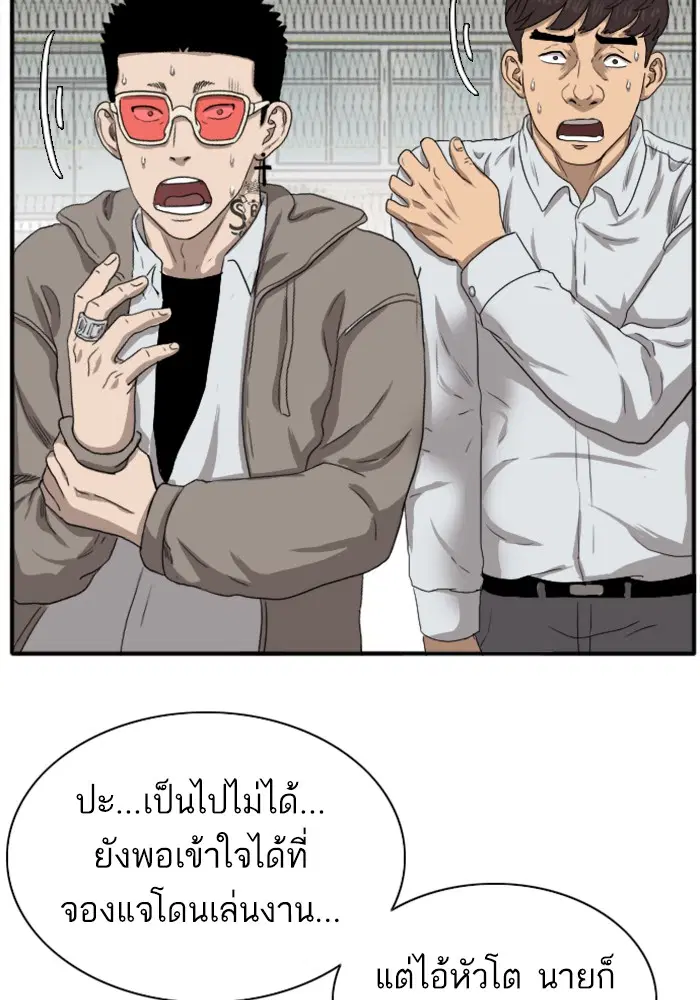 Bad Guy ตอนที่ 21 หน้า 128