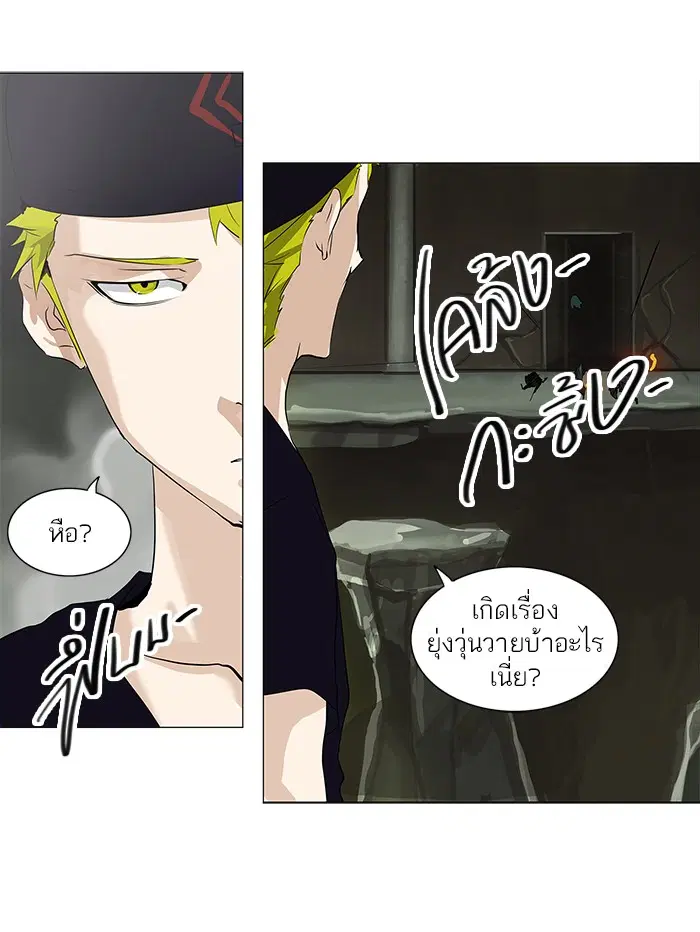 Tower of God ตอนที่ 220 หน้า 22
