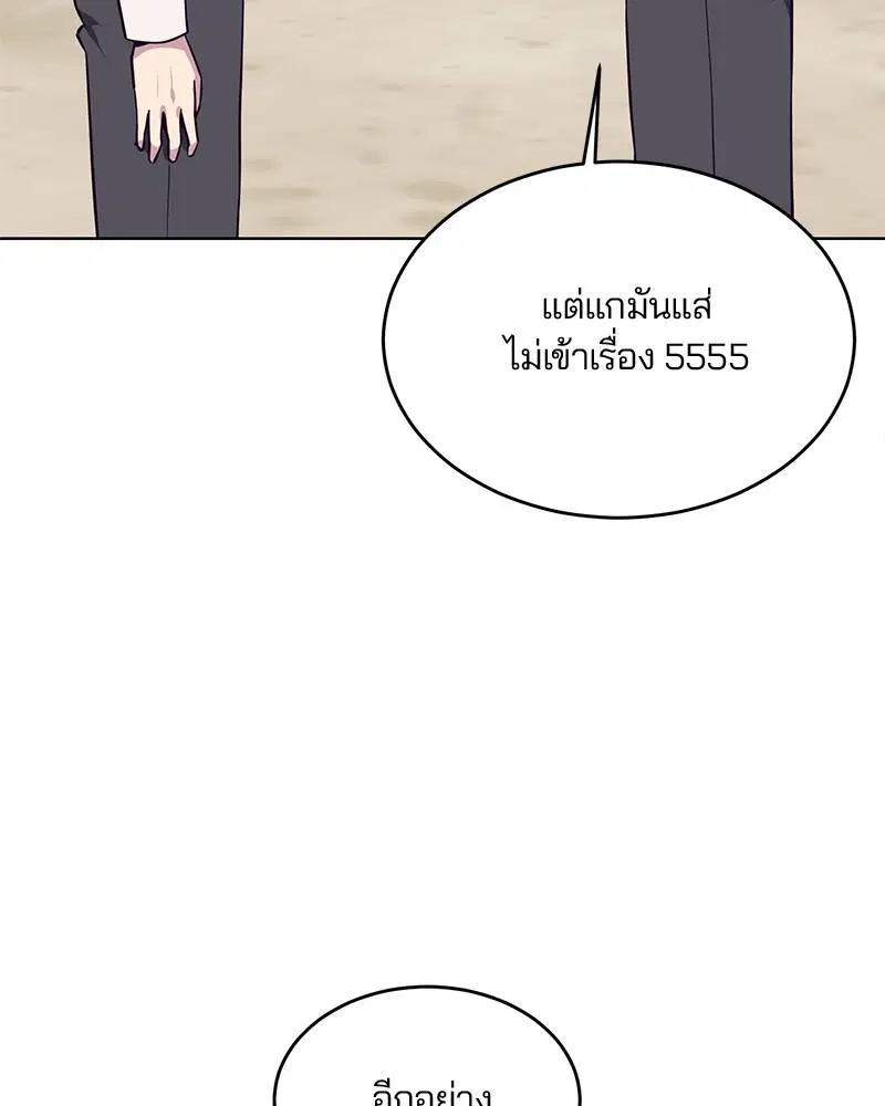 The Boy of Death ตอนที่ 26 หน้า 145
