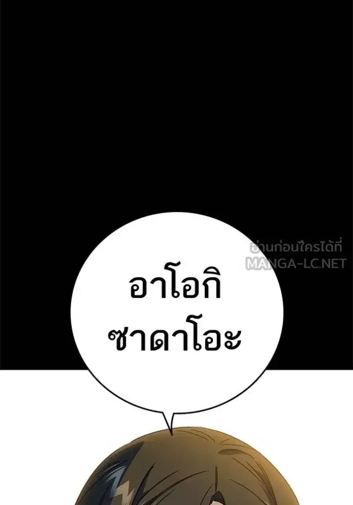 Study Group ตอนที่ 276 หน้า 72
