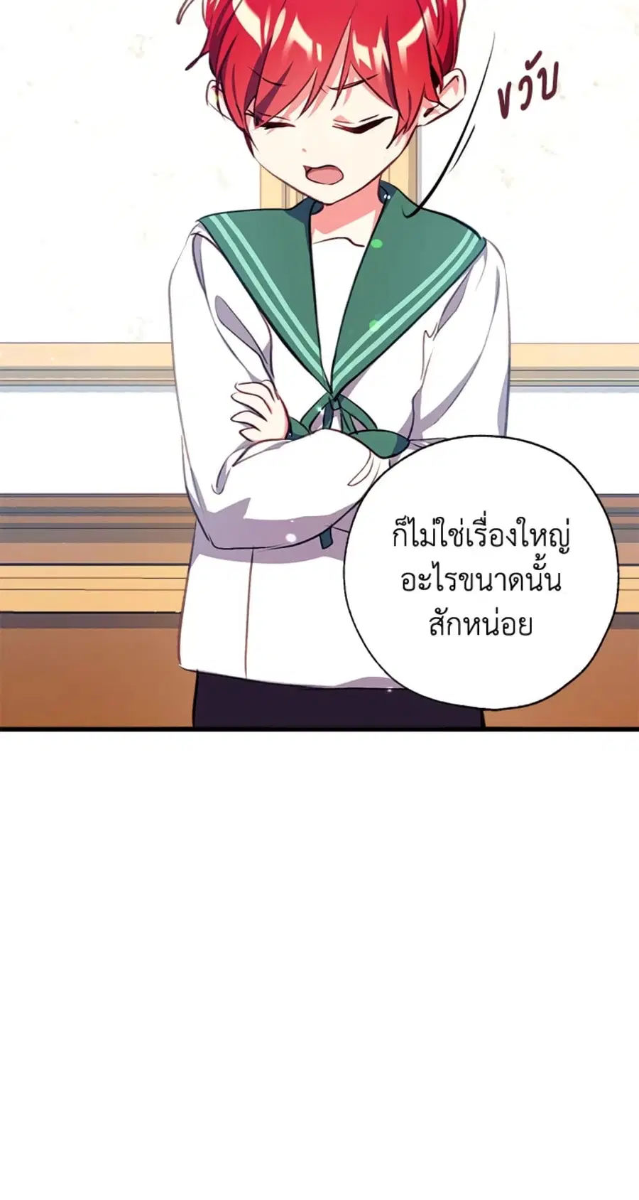 Can We Become a Family? ตอนที่ 3 หน้า 27