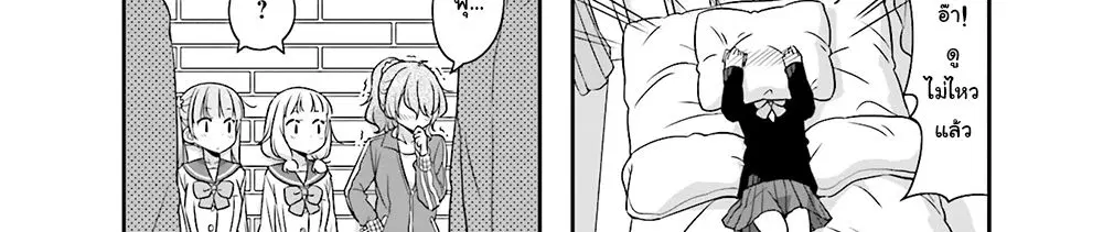 New Game! ตอนที่ 58 หน้า 43