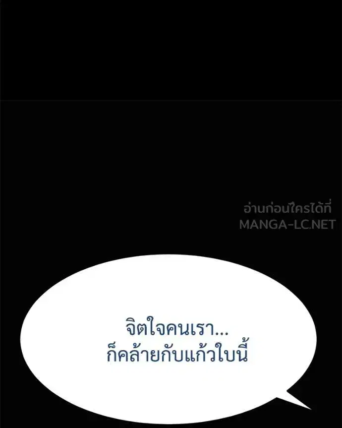 Baek XX ตอนที่ 130 หน้า 44