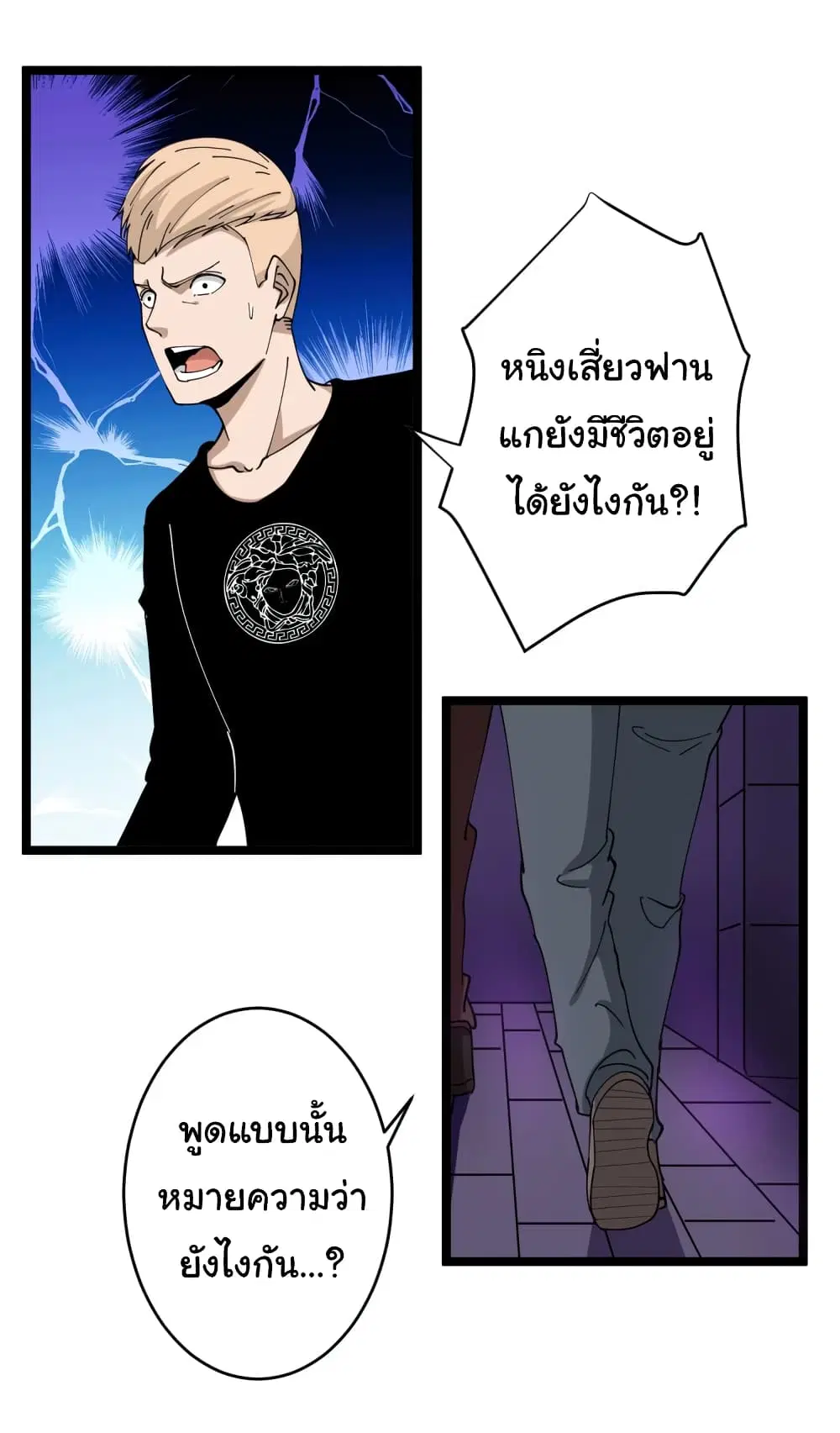 Sanjie Taobao Store ตอนที่ 15 หน้า 29