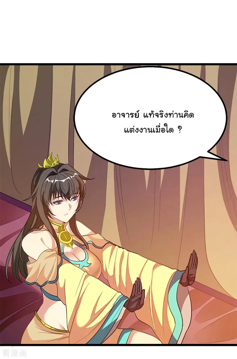 Nine Sun God King ตอนที่ 201 หน้า 4