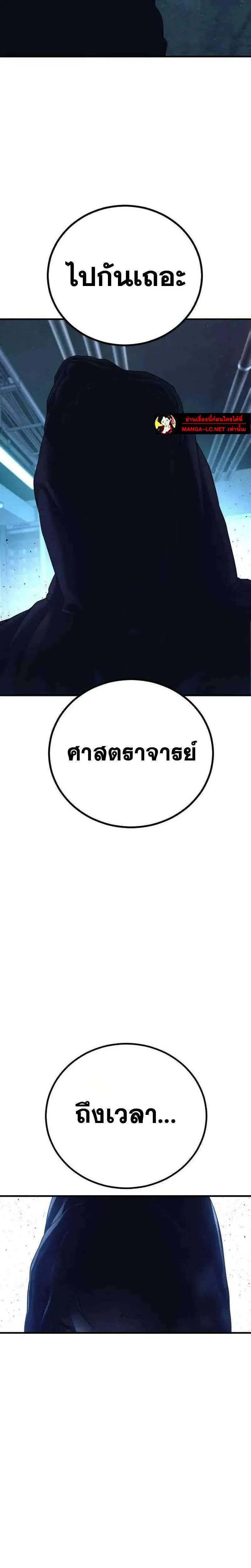 Manager Kim ตอนที่ 260 หน้า 49