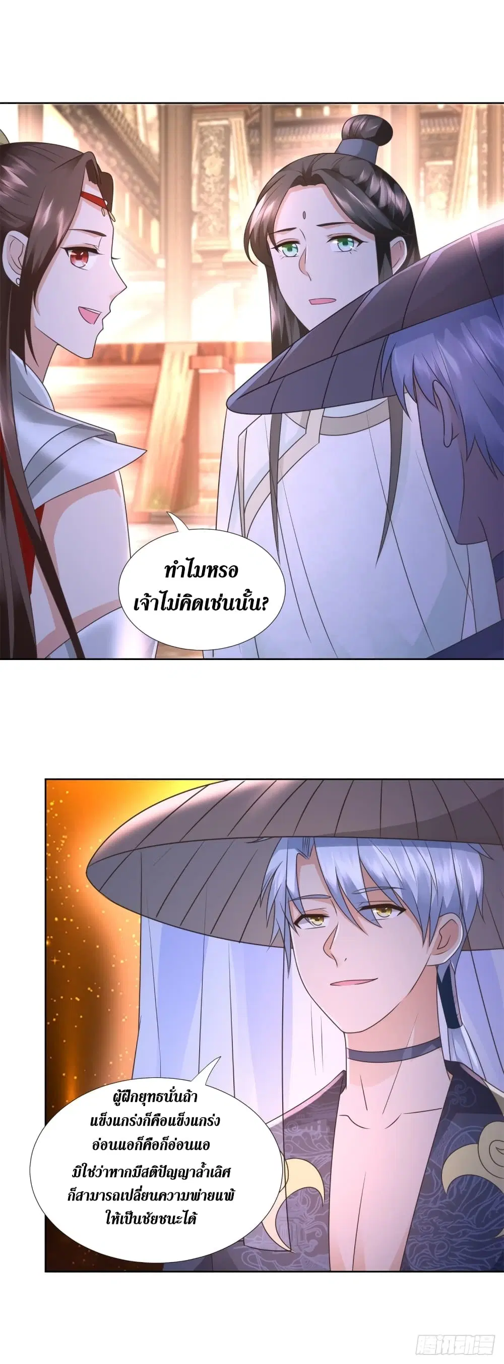 Zhi Zun Chong Sheng ตอนที่ 116 หน้า 8