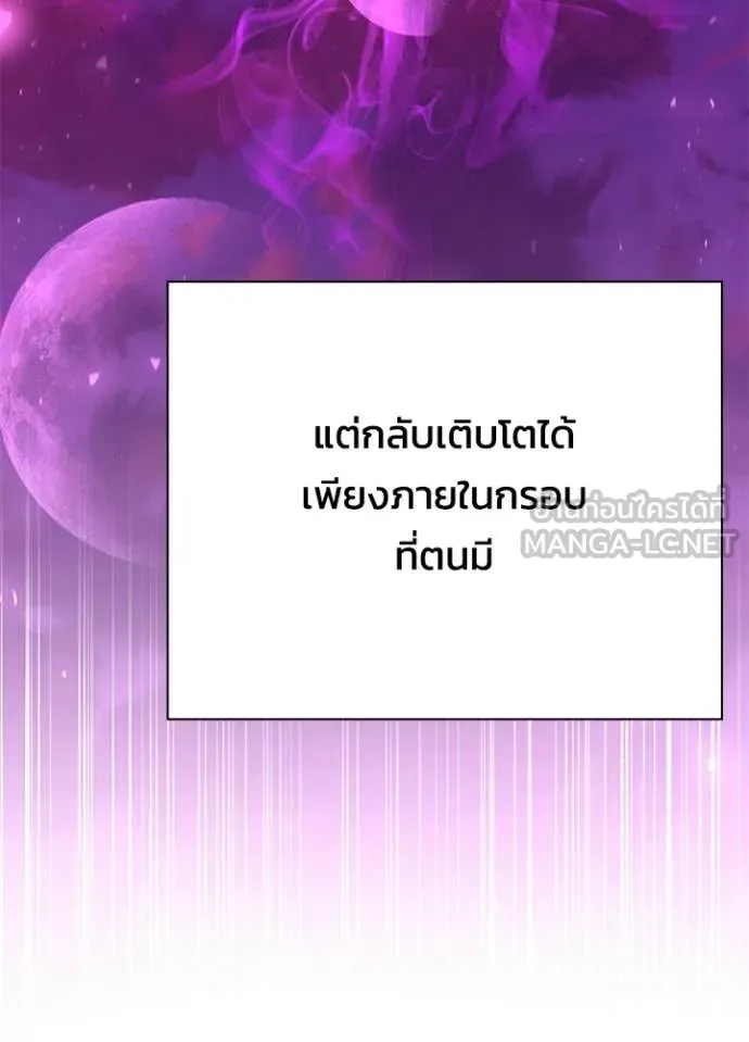 Night of the Ogre ตอนที่ 98 หน้า 80