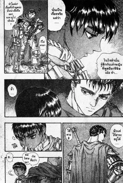 Berserk ตอนที่ 66 หน้า 11