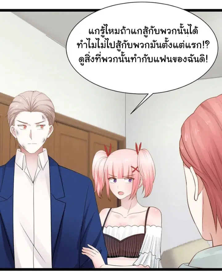 I Have a Dragon in My Body ตอนที่ 27 หน้า 19