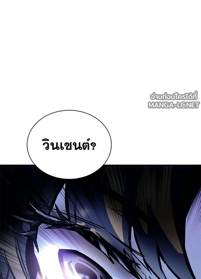 Villain to Kill ตอนที่ 237 หน้า 150