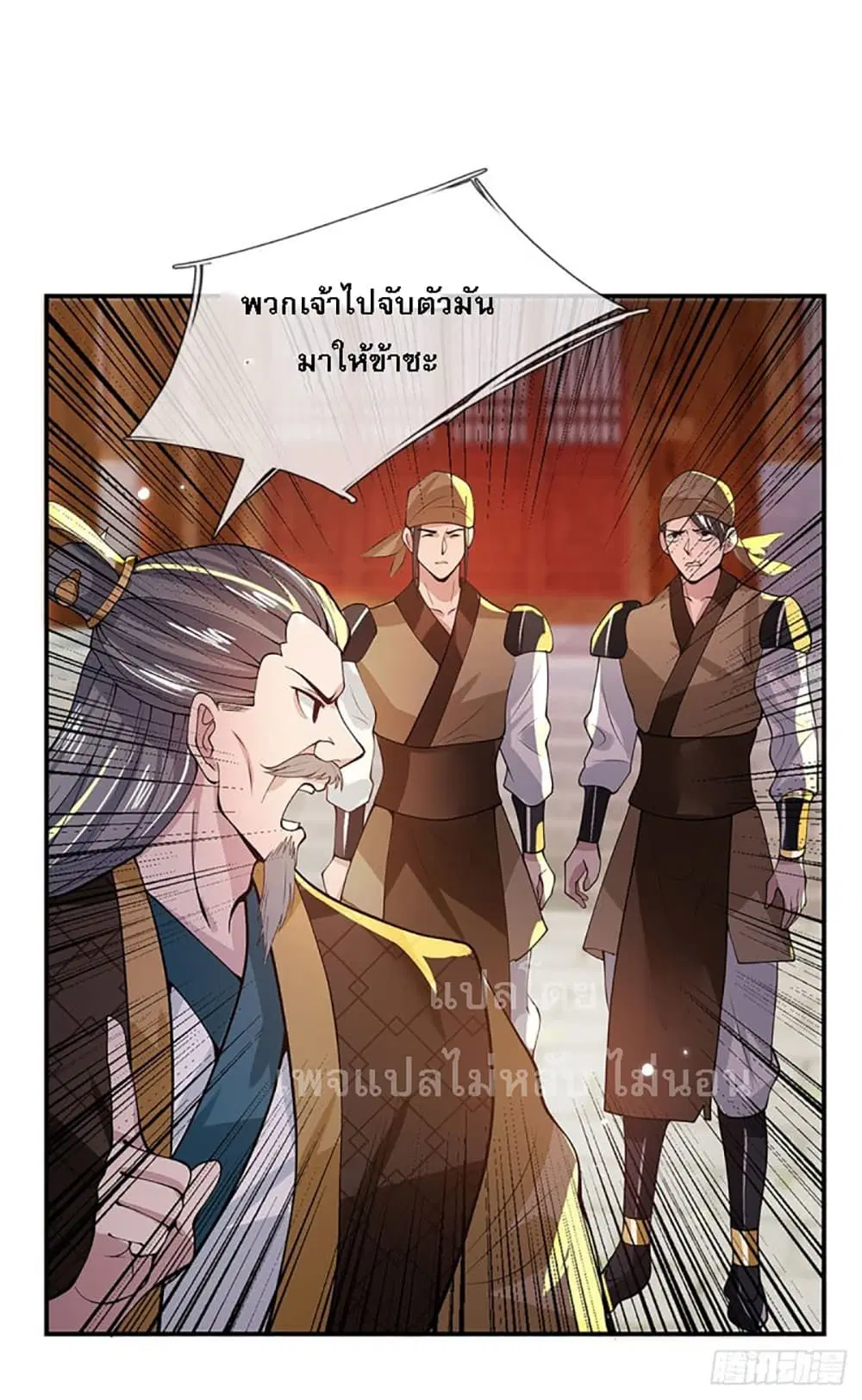 Royal God of War, Rising Dragon ตอนที่ 9 หน้า 25