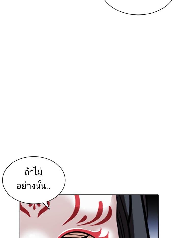 Lookism ตอนที่ 384 หน้า 132