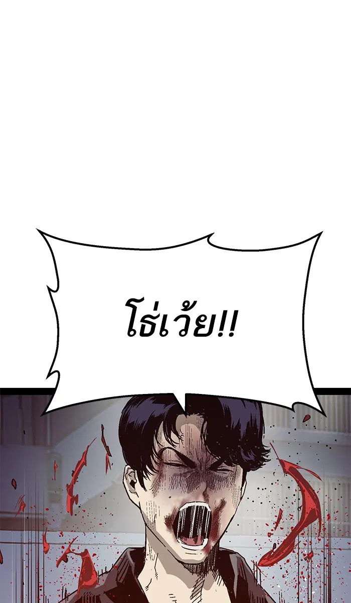 Weak Hero ตอนที่ 126 หน้า 47