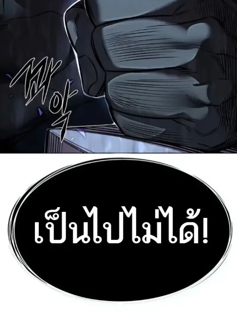 Eleceed ตอนที่ 365 หน้า 156