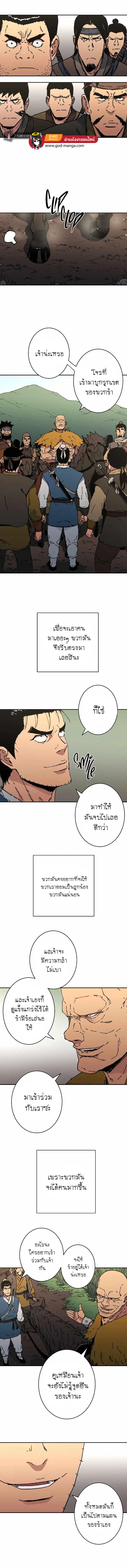 Peerless Dad ตอนที่ 195 หน้า 7