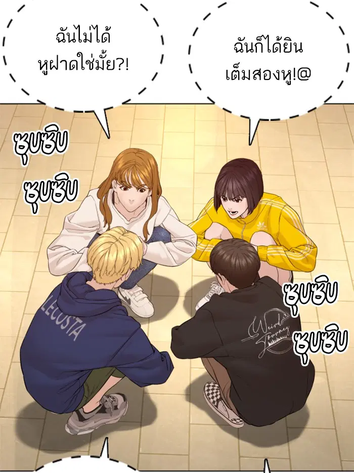 How to Fight ตอนที่ 81 หน้า 119