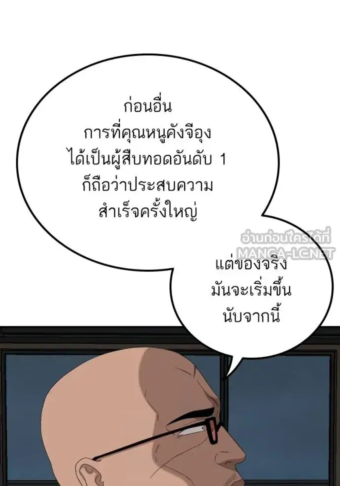 Bad Guy ตอนที่ 249 หน้า 33