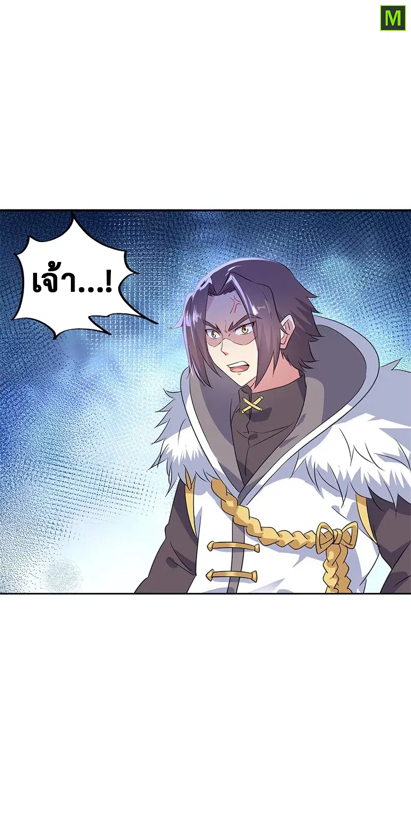 Peerless Battle Spirit ตอนที่ 166 หน้า 23