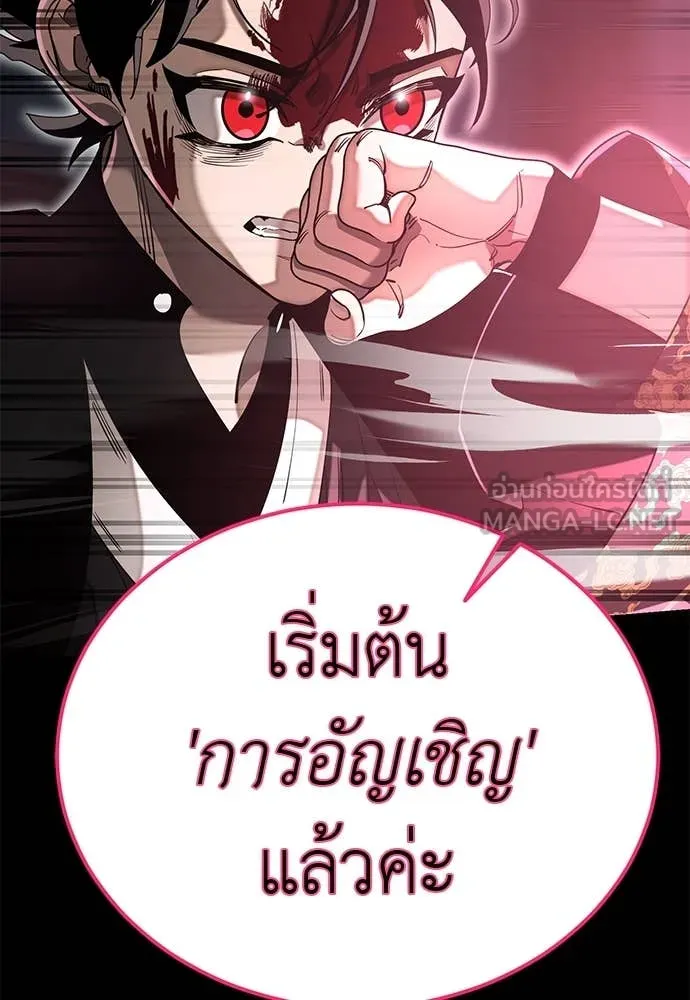 Reincarnation Path of The Underworld King ยอมรา ผู้พิพากษาจากนรก ตอนที่ 93 หน้า 51