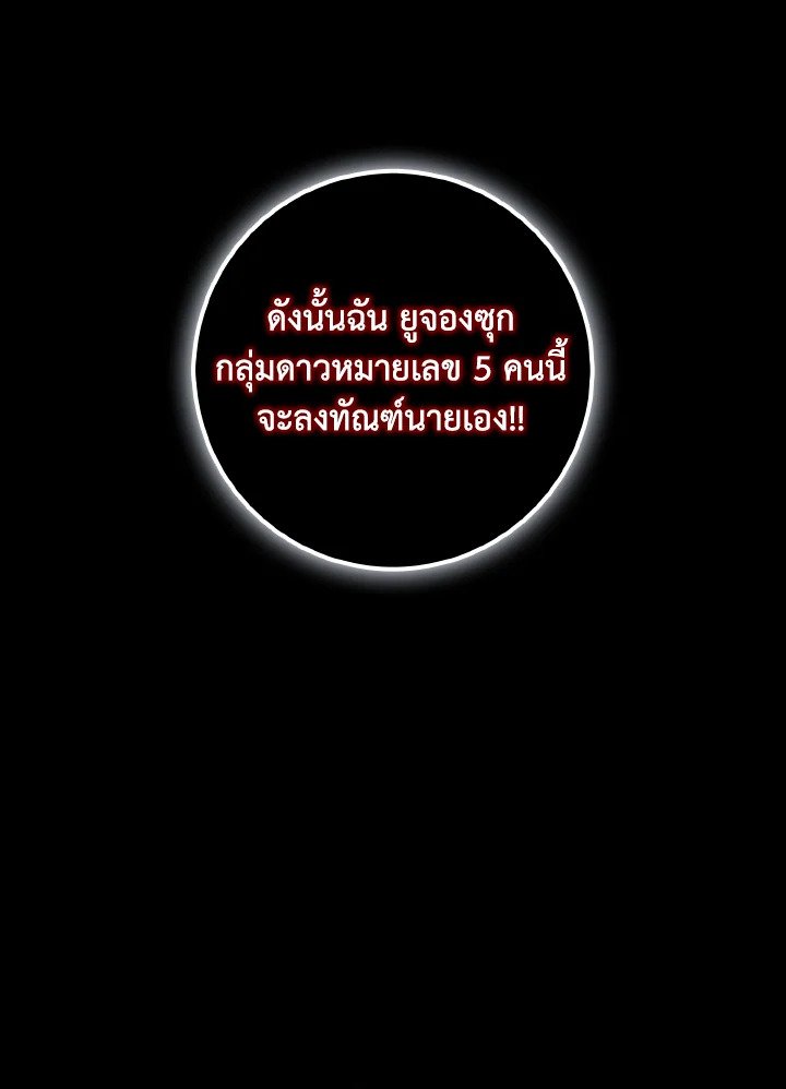 Max Level Player ตอนที่ 92 หน้า 130